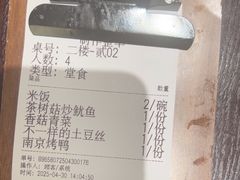 -古都历食南京菜·烤鸭·鸭血粉丝·汤包(南京博物院店)