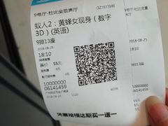 -万达影城(白云万达广场IMAX店)