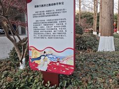-郑和公园
