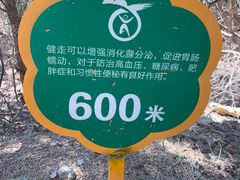 -周口店北京人遗址公园