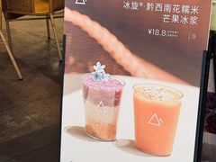 -去茶山(重庆万象城店)