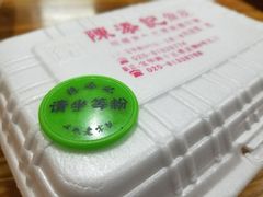 -陈添記·祖傳爽鱼皮·西关老字号(广州首店)