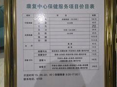 -上海市保健医疗中心