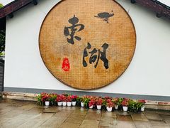 -绍兴东湖风景区