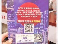 -悦莱美健身俱乐部(五羊新城店)