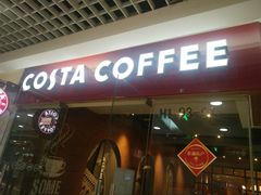 -COSTA COFFEE(新奥购物中心店)