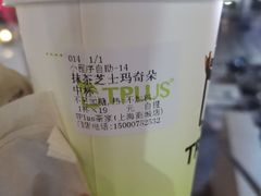 -TPLUS茶家(上海商城南京西路店)
