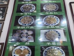 -老爆肚满五香烧牛羊肉