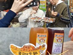 -老day牛杂(官也街总店)