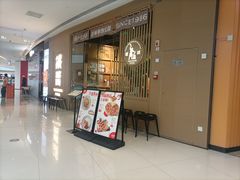 -铁酱披萨(常州龙湖天街店)