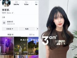 -3am hair salon烫发染发接发