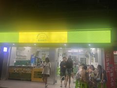 -老胡甜汤(龙眼店)
