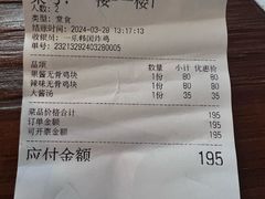 -一乐韩国炸鸡(梅江店)