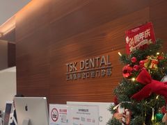 -TSK齿科德申会口腔门诊·联洋诊所