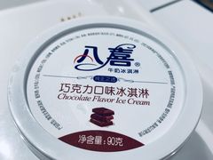-阿那亚第一食堂 Cafeteria 1