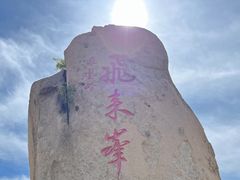 -北京凤凰岭