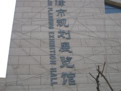 -天津市规划展览馆