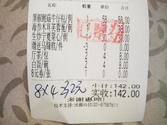 账单-六婶西关小厨(光塔路店)