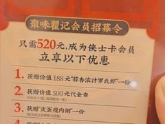 -聚味瞿记·龙虾堂(望城店)
