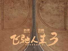 -万达影城(廊坊万达广场激光IMAX店)