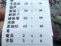 账单-小郭私房菜·海肠捞饭店(学士街店)