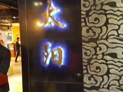 -金太阳海鲜烧烤·本地人餐厅(东纬路旗舰店)