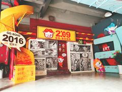 -289艺术PARK