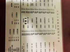 菜单-大石人家鱿鱼面馆(大石西路总店)