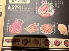 -牛New寿喜烧(虹桥新天地店)