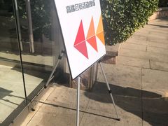 -静之湖湖畔餐厅