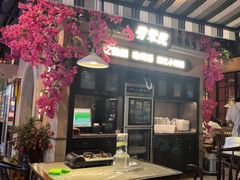-前海沿·青岛菜(李沧万达店)