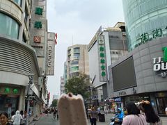 -康乐(滨江道店)