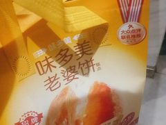 -味多美蛋糕(洋桥店)