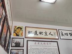 -六爷门框百年卤煮