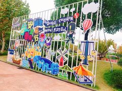 -安徒生童话乐园