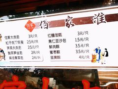-佰家小厨·南京菜(夫子庙店)