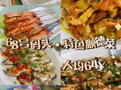 -祈胜邨•顺德鱼生•顺德菜(容桂店)
