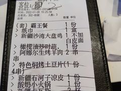 -阿娜尔·新疆菜(宜家荟聚中心店)