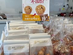 -烘焙町面包店(西四店)