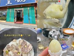 -皇鸽餐厅(龙塘店)