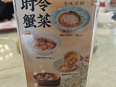 -二泉园老菜馆·百年无锡菜