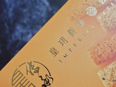 -皇玥(尖沙咀店)