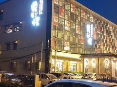 景观位-黄三怪(无影山北路店)