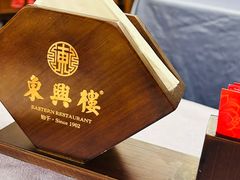 -东兴楼(通州店)