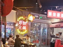 -萍姐火锅·公路夜市(武汉首店)