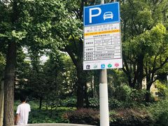 -徐浦交警停车场