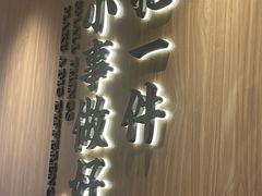 遇见小面-遇见小面(凯德广场店)