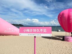 -小梅沙海滨乐园