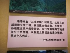 -古田会议纪念馆