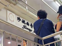 -珍妮曲奇聪明小熊(尖沙咀店)